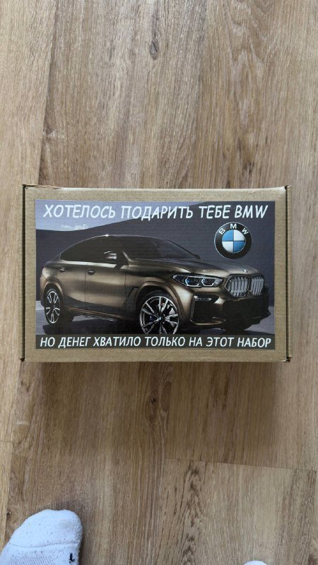 Набор для автомобиля подарок на 14/23 февраля