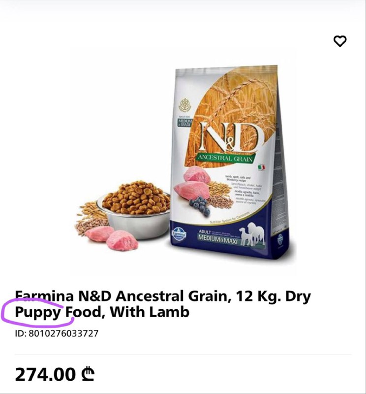 Корм для щенков N&D Medium & Maxi, 12 kg 2