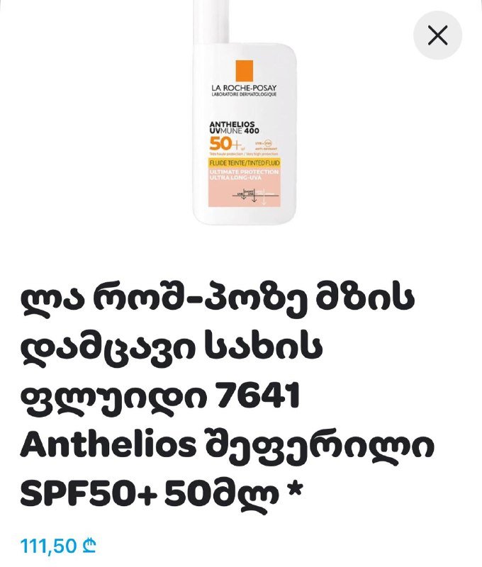La Roche Posay SPF UV 50+ Tinted Fluid 2