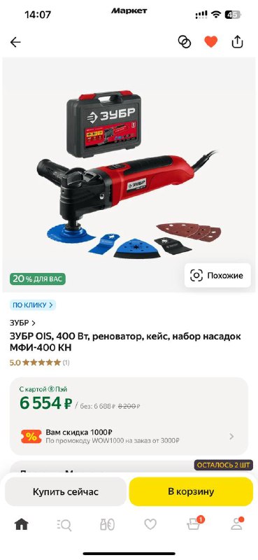 Новый реноватор Зубр