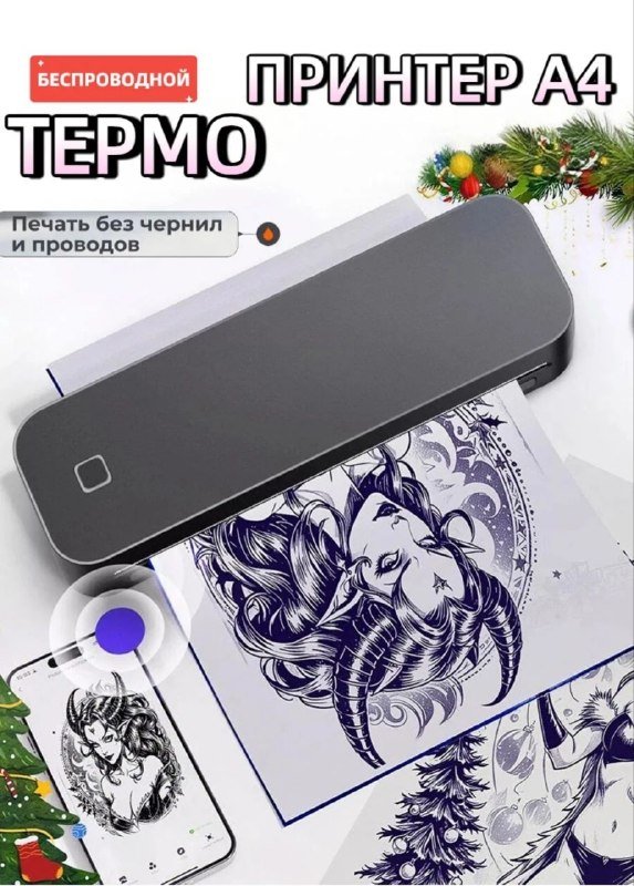 Термопринтер A4