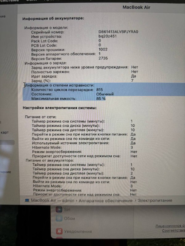 Продам MacBook Air m1 2020 8/256 4
