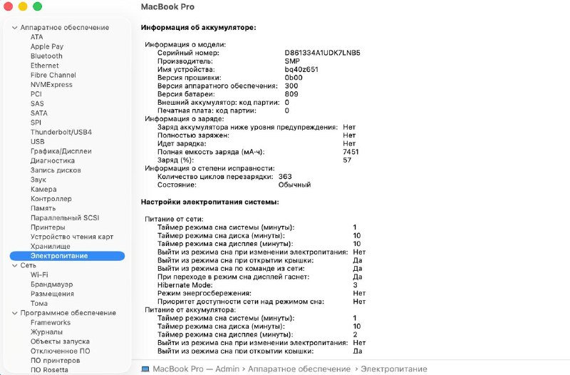 MacBook Pro 16" (2019) 1