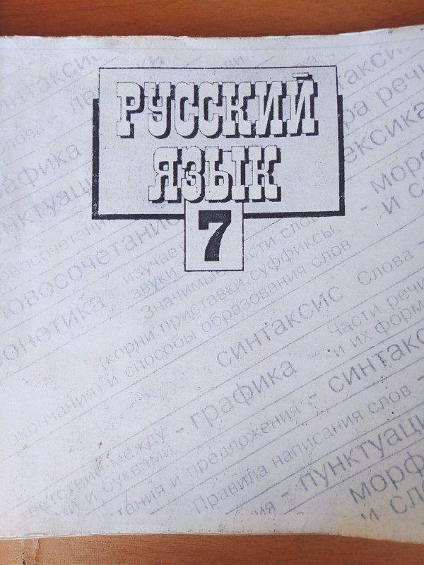 Учебники 7 класс копии 9