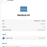 MacBook Air 13″ M1 (2020) 8/256 GB 10