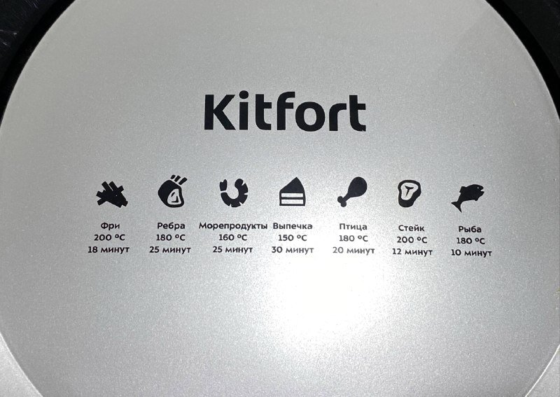 Аэрогриль Kitfort КТ-2226 4