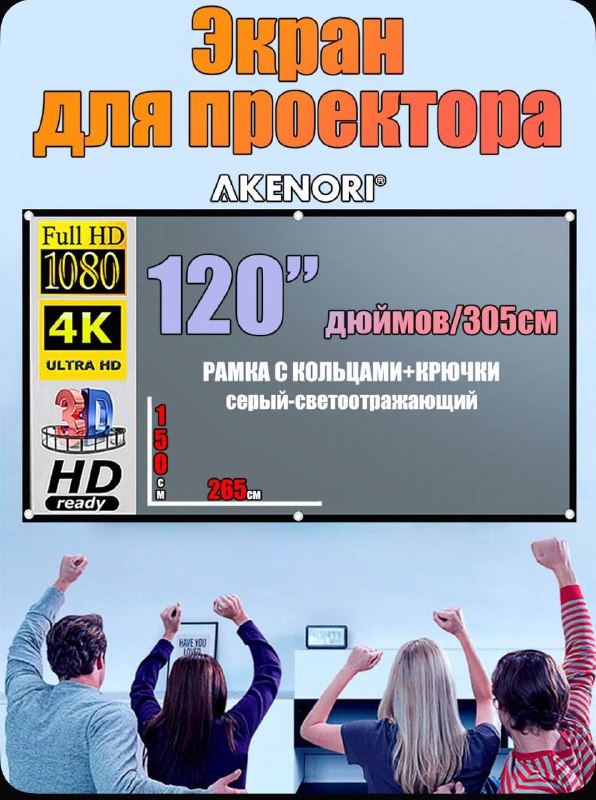 Мультимедийный проектор Touyinger Q11 Game, гладильная система Xiaomi, наушники AKG K240 Studio 4