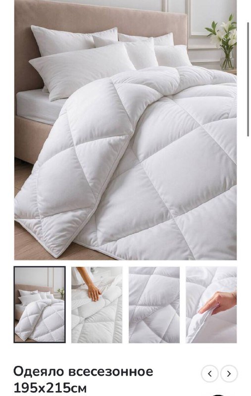 2 подушки с наперниками, одеяло 3