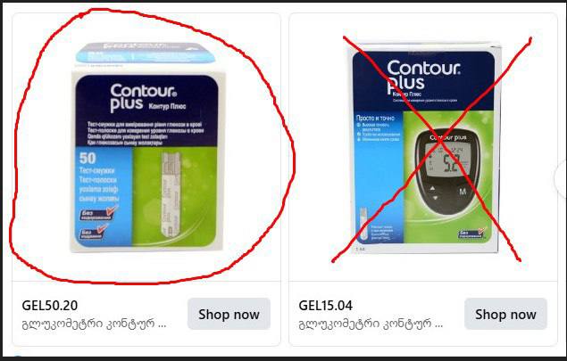 Тест-полоски Contour Plus, Accu-Chek, Инсулиновые ручки Apidra 2