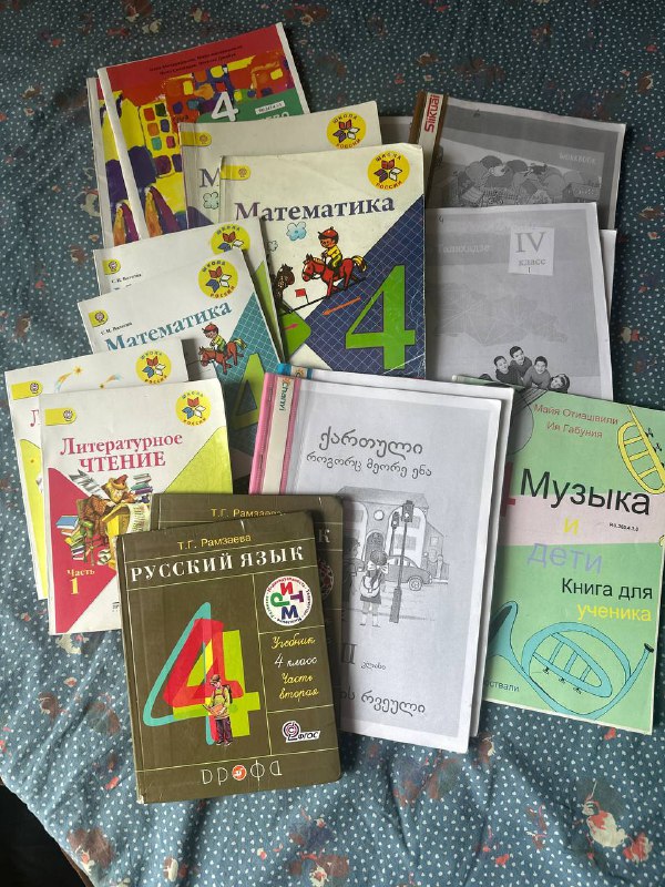 Учебники за 4-3-2 классы