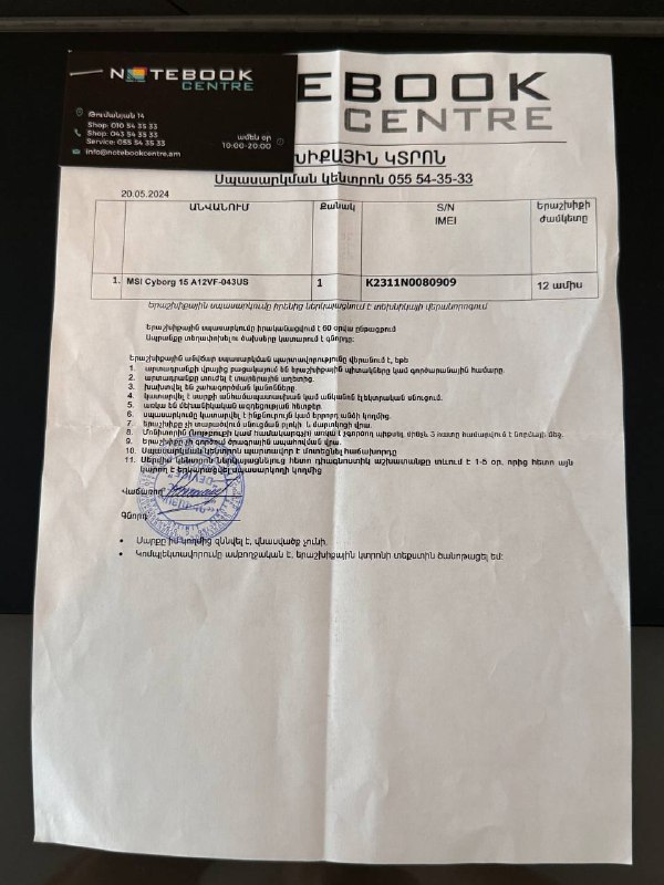 Ноутбук MSI Cyborg 15 A12VF-043US 4