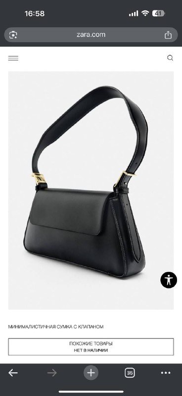 Сумочка ZARA черная с регулируемой ручкой 5