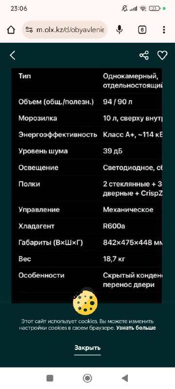 Холодильник с морозильной камерой 2