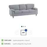 Два дивана 4