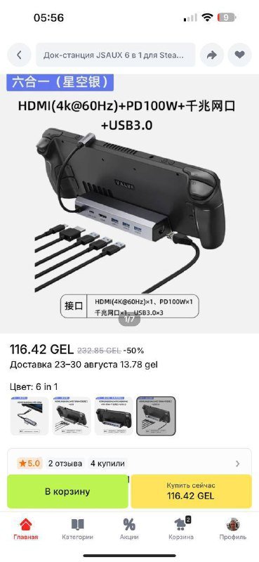 Steam Deck, чехол и док станция 6