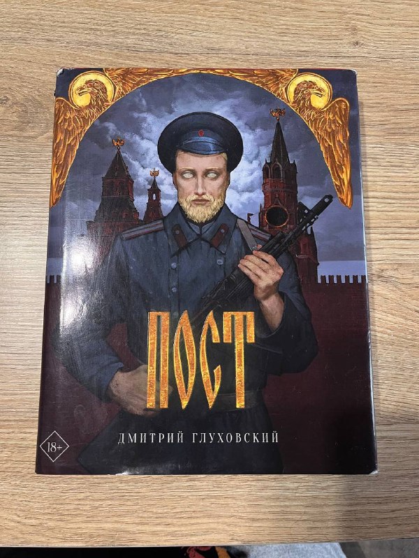 Книги Толкин, Кинг, Стейплз, Глуховский, Абракин, Стругацкие, Довлатов, Хейли, Оруэлл 4