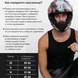 Мото-защита, сидушки и шлемы для мотоцикла 8