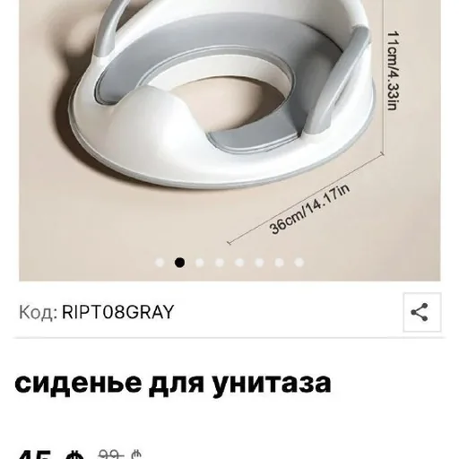 Сиденье для унитаза