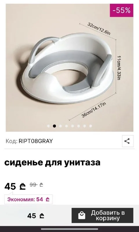 Сиденье для унитаза 1