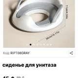 Сиденье для унитаза 1
