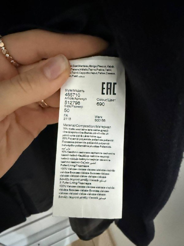 Мужское пальто Karl Lagerfeld 2