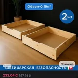 Ящики под кровать 3