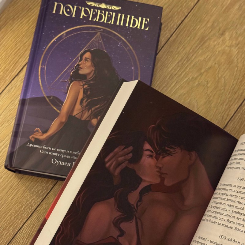 Книги Виктория Побединская, Оушен Паркер, Саманта Тоул 7
