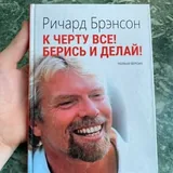 Квадрант денежного потока, Закупки на 100%, Думай как Илон Маск, Ричард Брэнсон 3