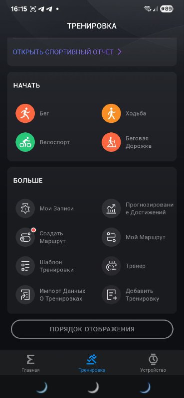 Умные часы Amazfit GTS 5