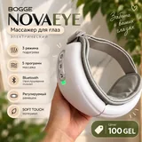 Электрический массажер для глаз BOGGE NOVAEYE 1