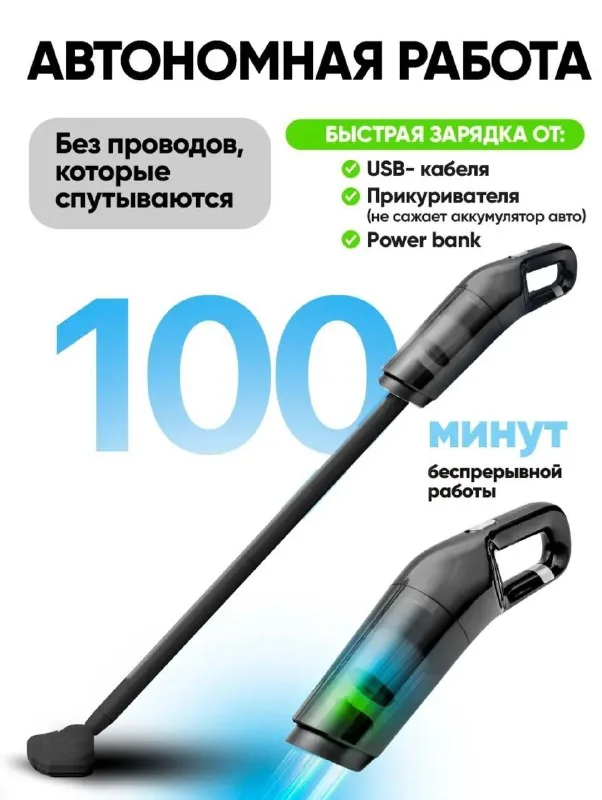 Беспроводной пылесос 2 в 1 1