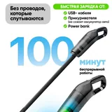 Беспроводной пылесос 2 в 1 1