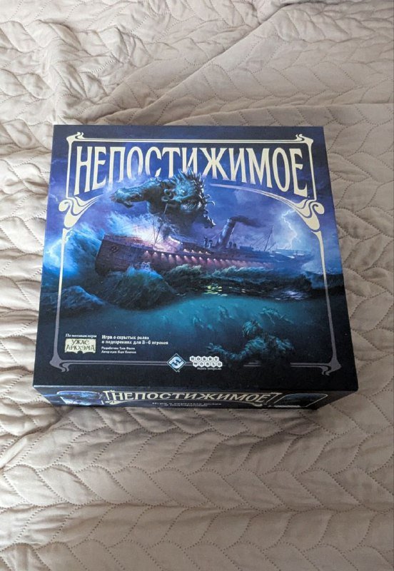 Настольная игра Непостижимое