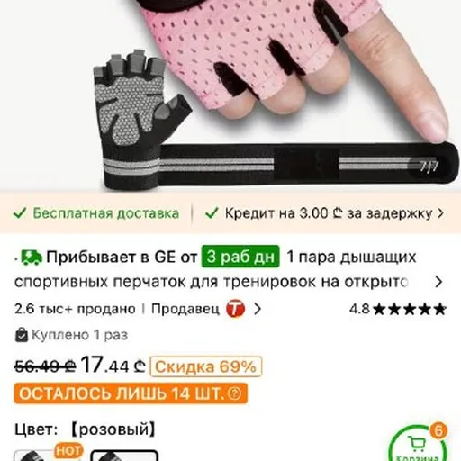 Перчатки для зала