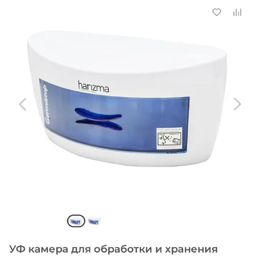 УФ камера для обработки инструментов Harizma