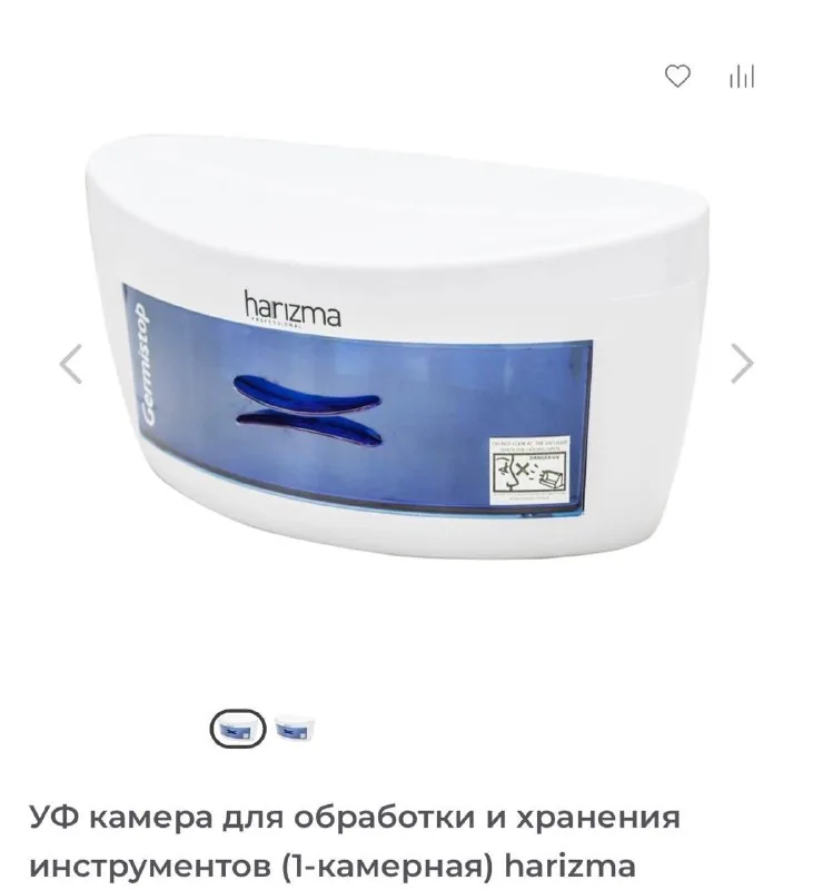 УФ камера для обработки инструментов Harizma