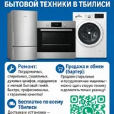 Стиральные и посудомоечные машины, ремонт бытовой техники 1