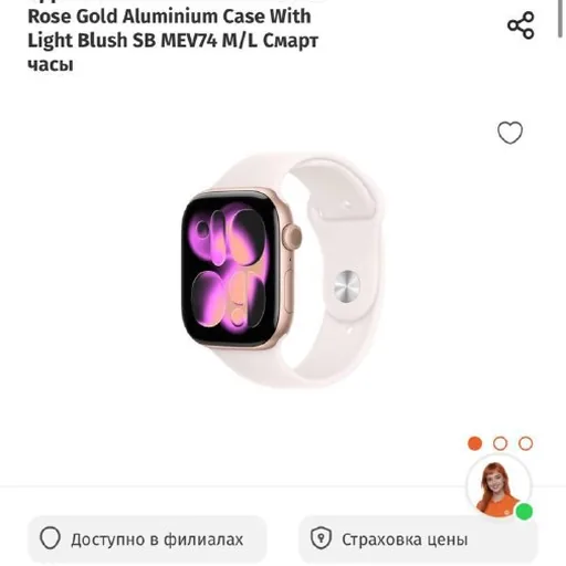 Apple Watch 11 46 მმ