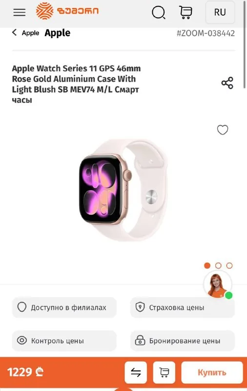 Apple Watch 11 46 мм