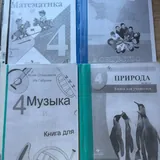 Учебники 4, 6, 7 класса 7