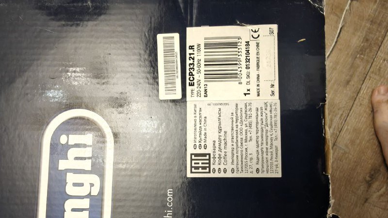 Рожковая кофемашина DeLonghi ECP.33.21.R, кофемолка, пинчер 9