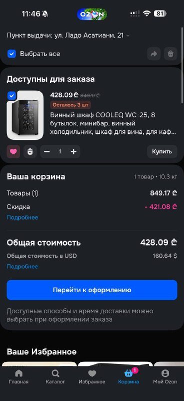 Винный шкаф COOLEQ WC-25