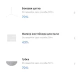 Робот-пылесос Xiaomi S20 белый 4