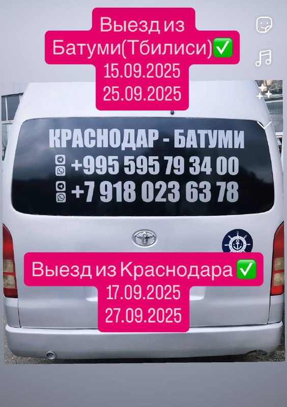 Доставка посылок из Краснодар и Батумии