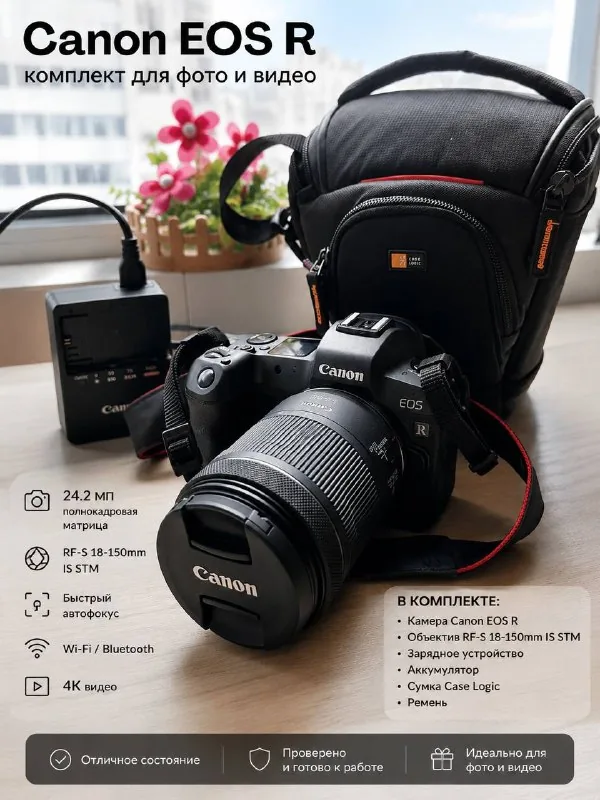 Canon EOS R камера, объектив RF 24-105mm 1