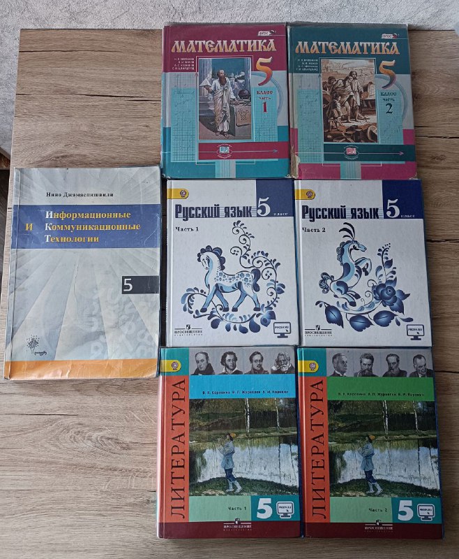 Книги за 5 класс