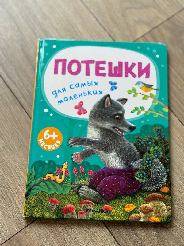 Детские книжки, книги для малышей 9