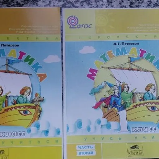Рабочая тетрадь по математике, 2 и 3 часть