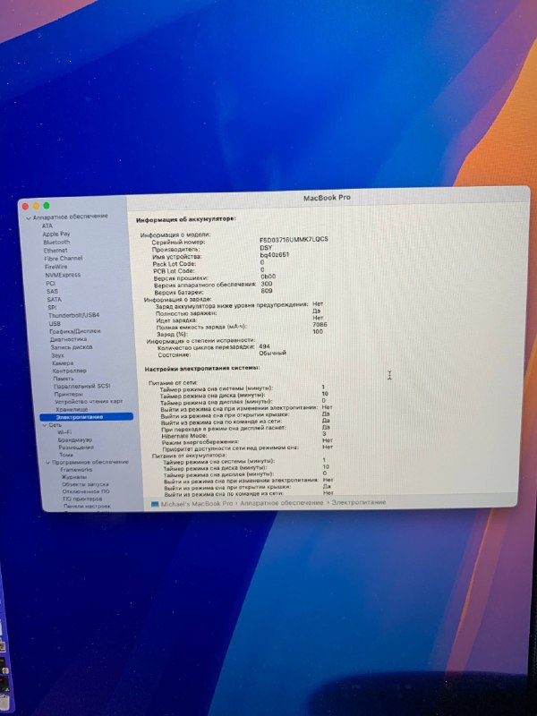 Macbook 16 pro 2019 i9 1tb 16gb 5500m 6