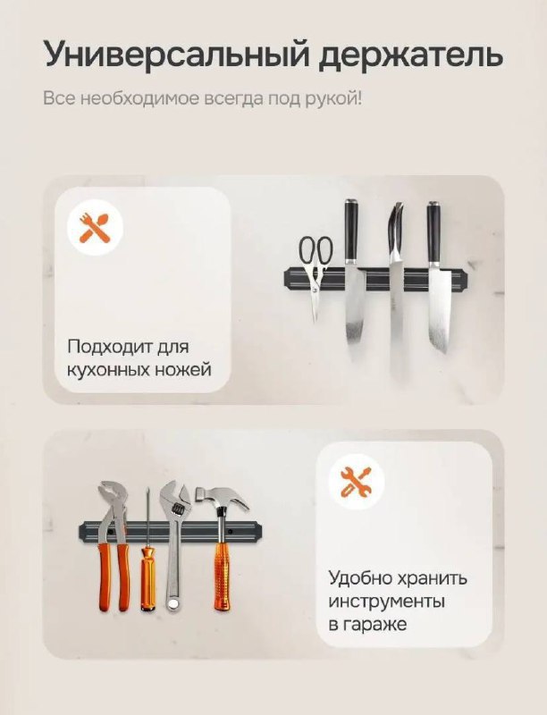 Магнитный держатель для кухонных принадлежностей 2